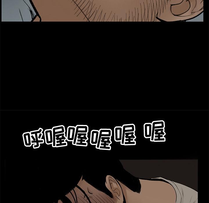 《韩道修》漫画 第4話