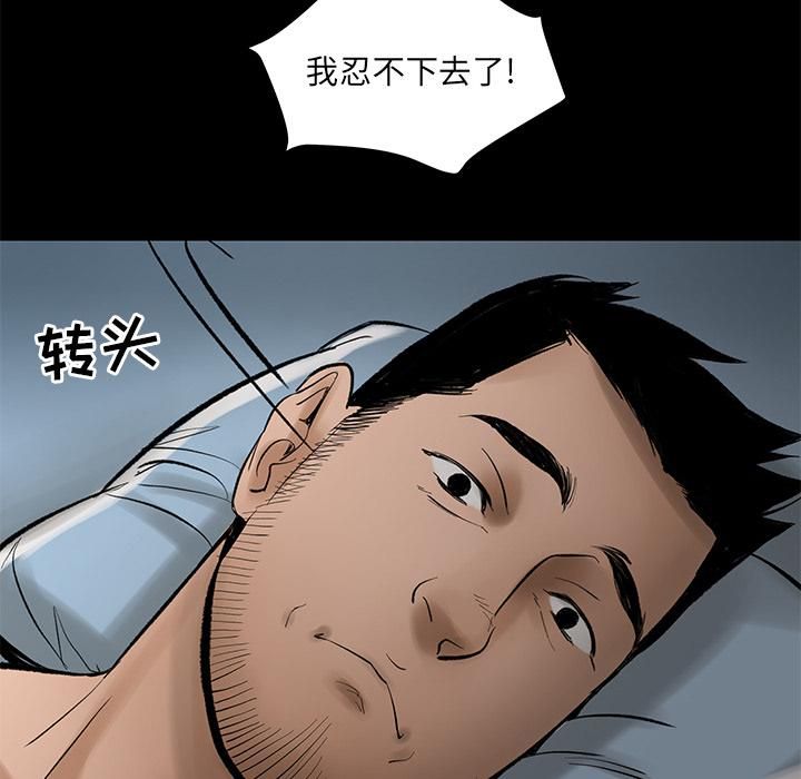 《韩道修》漫画 第4話