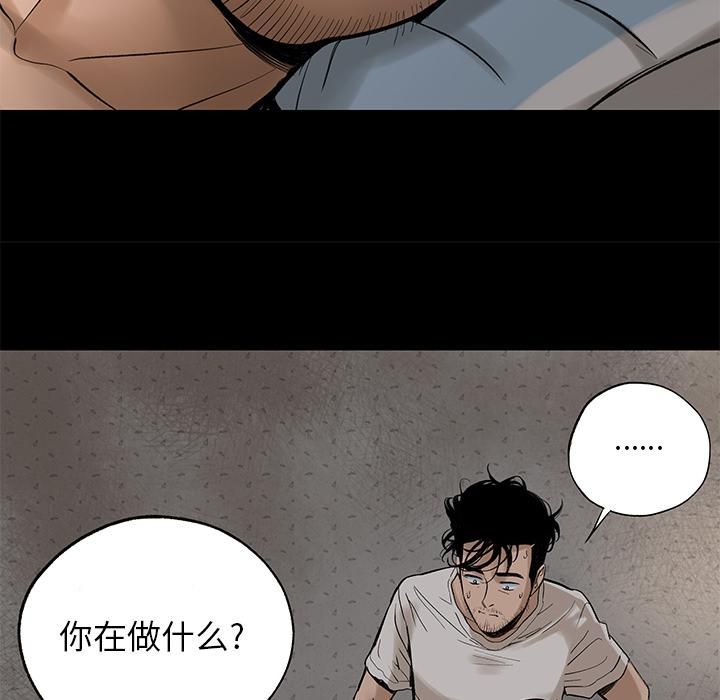 《韩道修》漫画 第4話