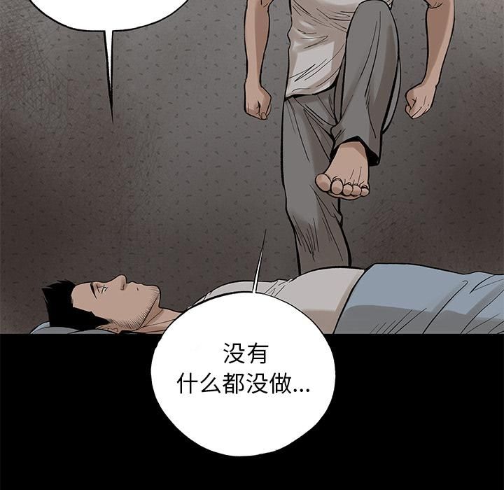 《韩道修》漫画 第4話