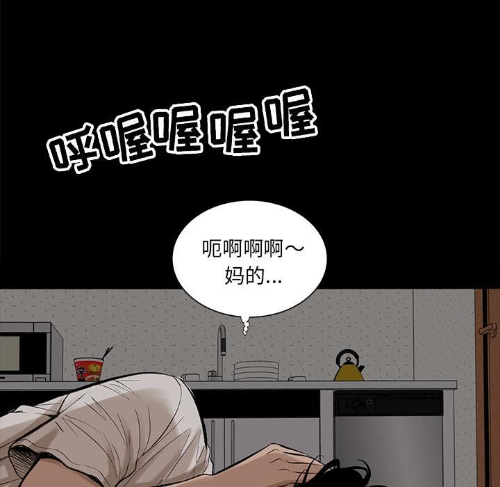 《韩道修》漫画 第4話