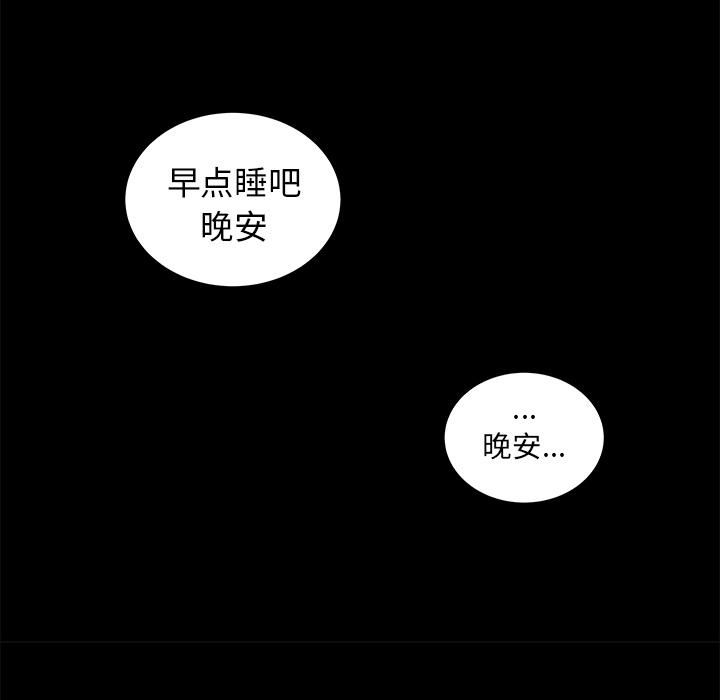 《韩道修》漫画 第4話