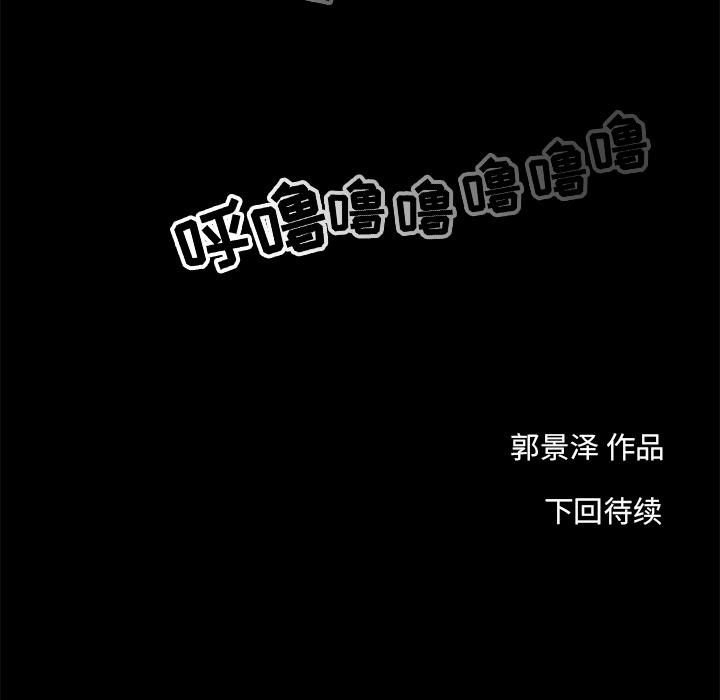《韩道修》漫画 第4話