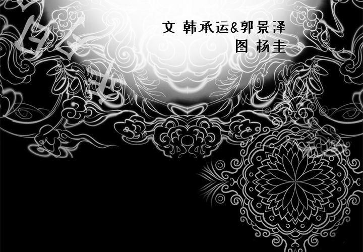 《韩道修》漫画 第5話