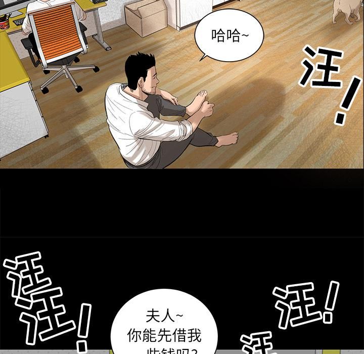 《韩道修》漫画 第5話