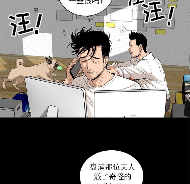《韩道修》漫画 第5話