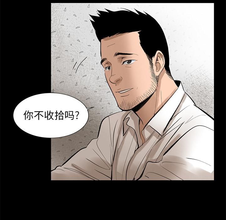 《韩道修》漫画 第5話