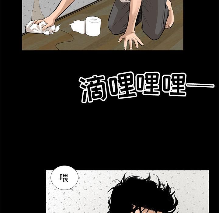 《韩道修》漫画 第5話