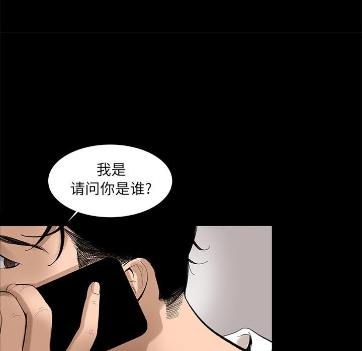 《韩道修》漫画 第5話