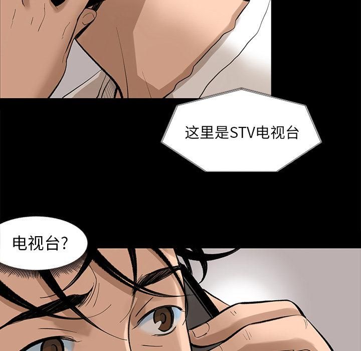 《韩道修》漫画 第5話