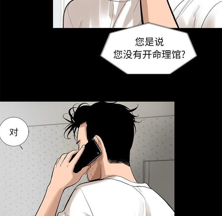 《韩道修》漫画 第5話