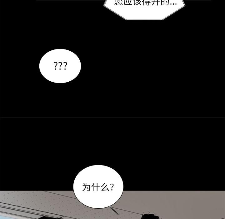 《韩道修》漫画 第5話