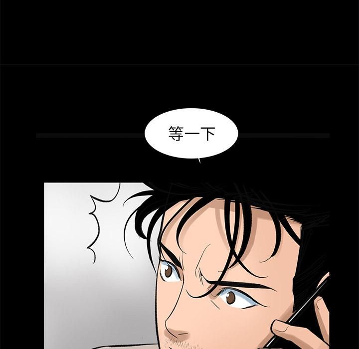 《韩道修》漫画 第5話