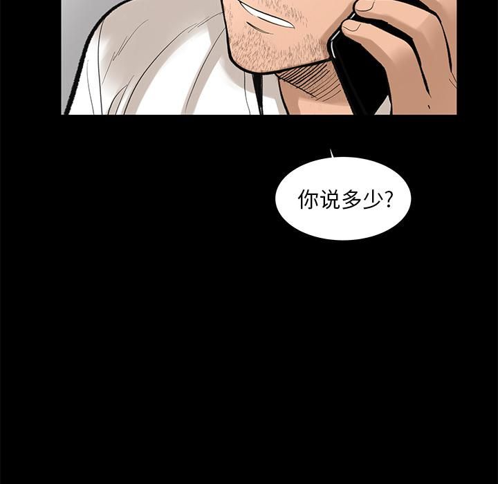《韩道修》漫画 第5話