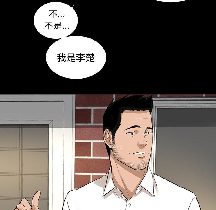 《韩道修》漫画 第5話
