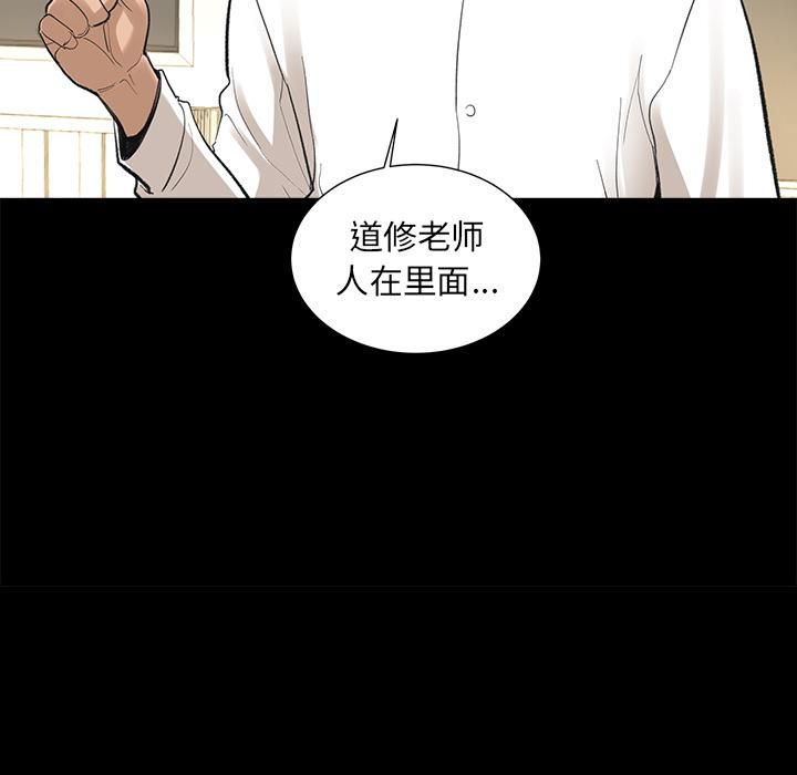 《韩道修》漫画 第5話