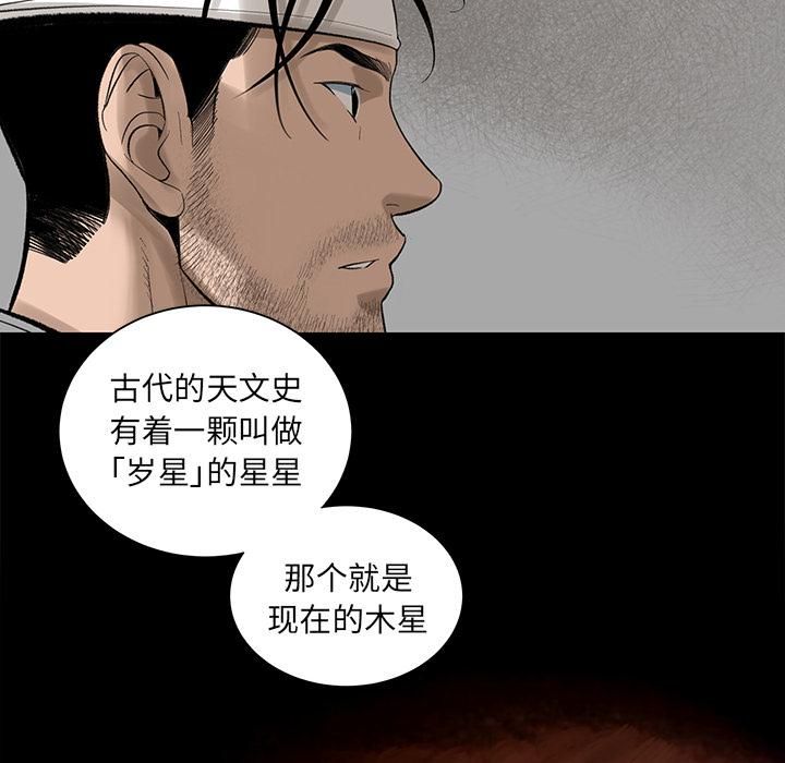 《韩道修》漫画 第5話