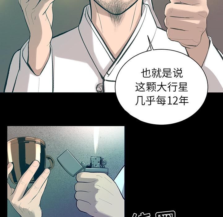 《韩道修》漫画 第5話