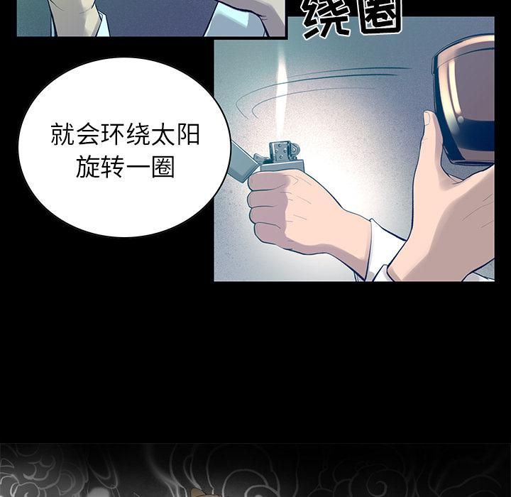 《韩道修》漫画 第5話