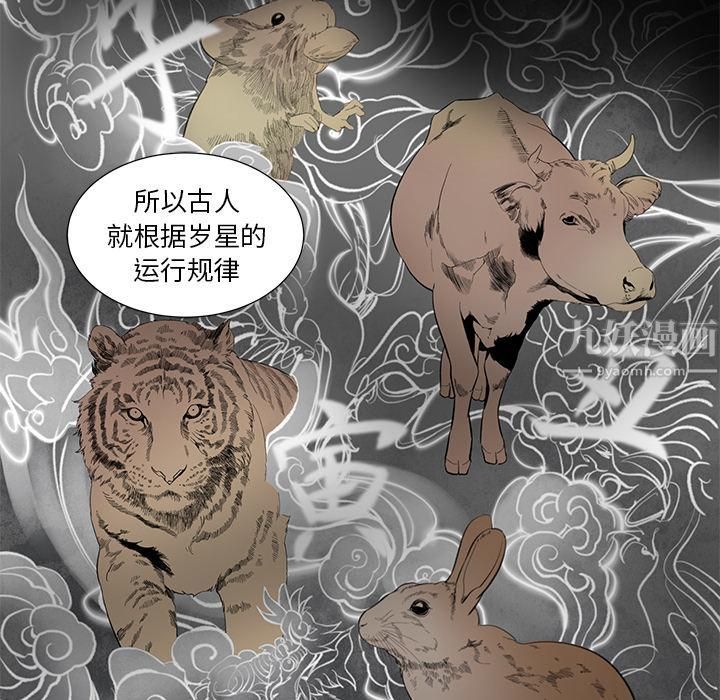 《韩道修》漫画 第5話