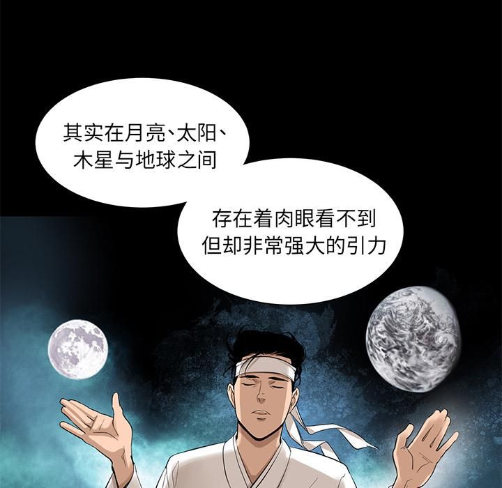 《韩道修》漫画 第5話