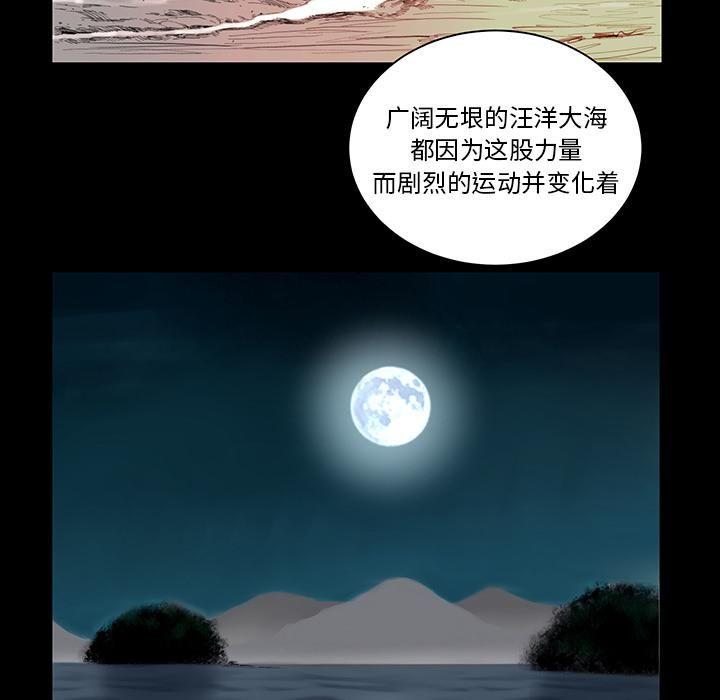 《韩道修》漫画 第5話