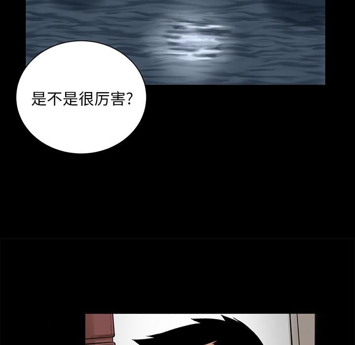 《韩道修》漫画 第5話