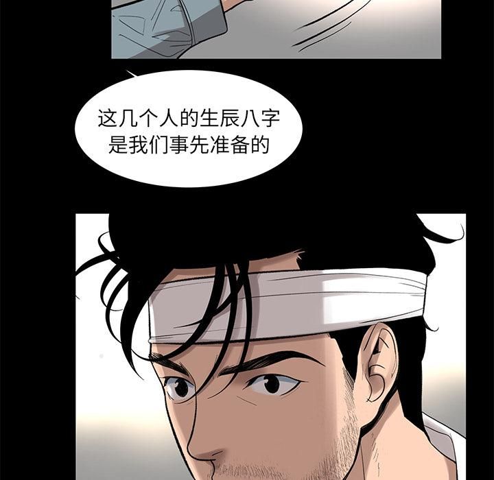 《韩道修》漫画 第5話
