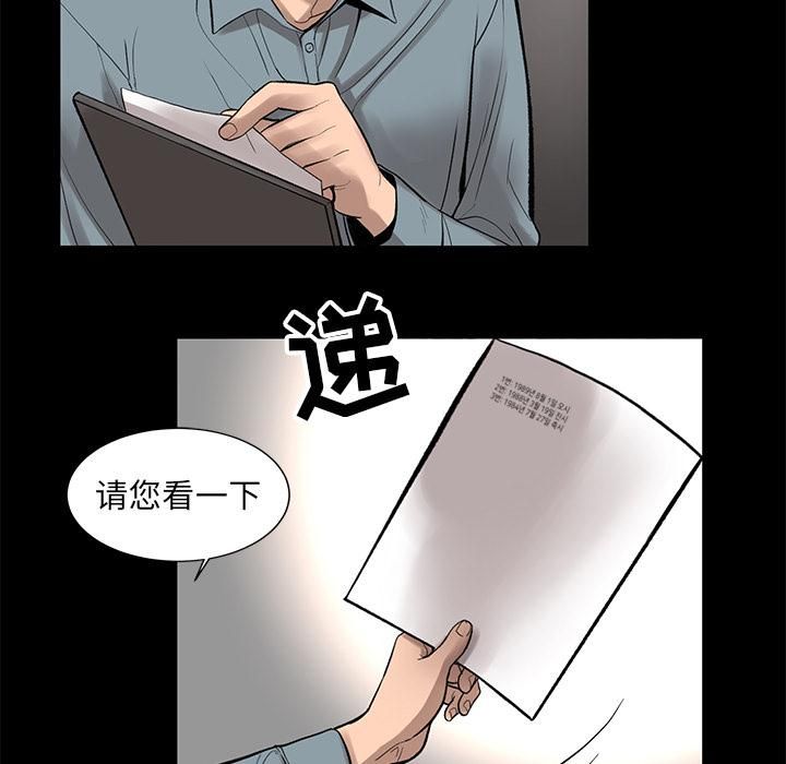 《韩道修》漫画 第5話