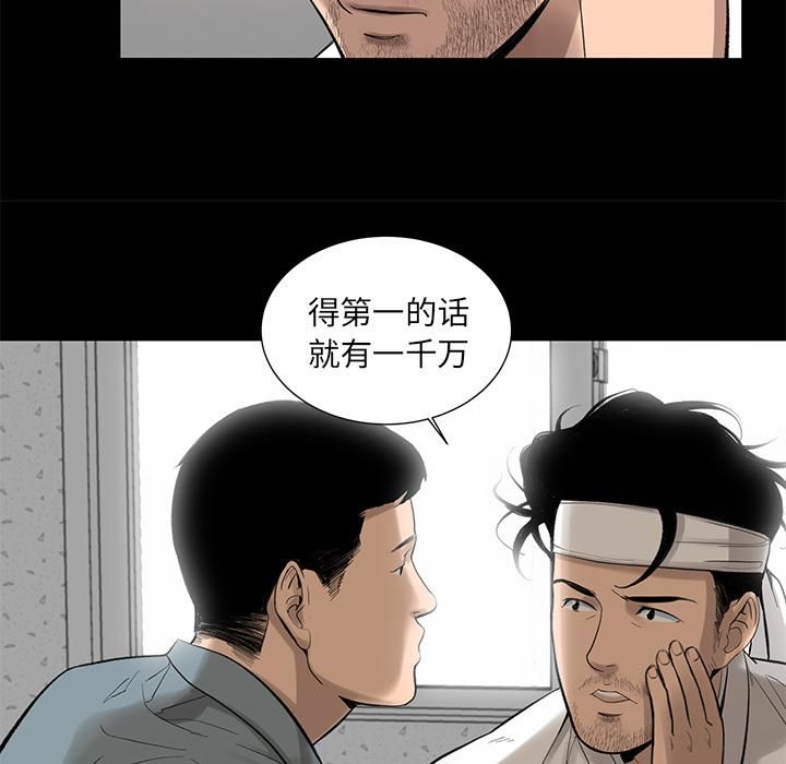 《韩道修》漫画 第5話