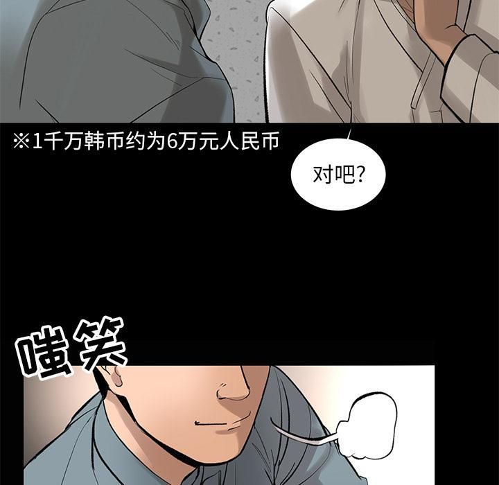 《韩道修》漫画 第5話