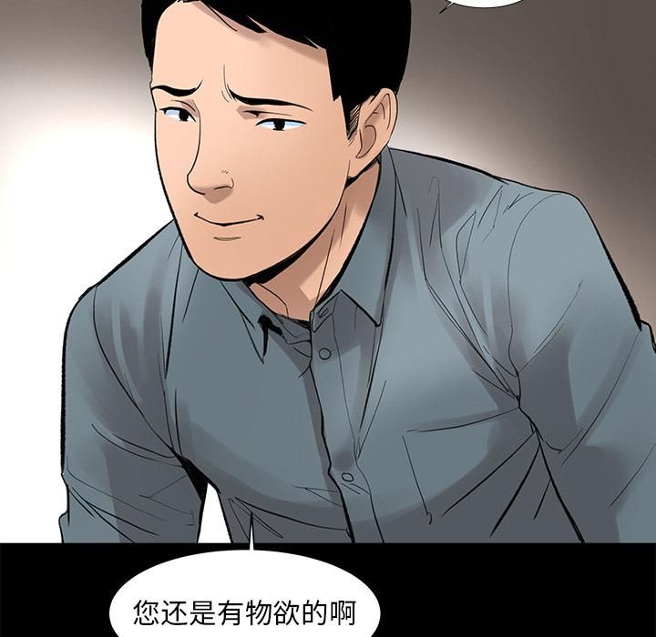 《韩道修》漫画 第5話