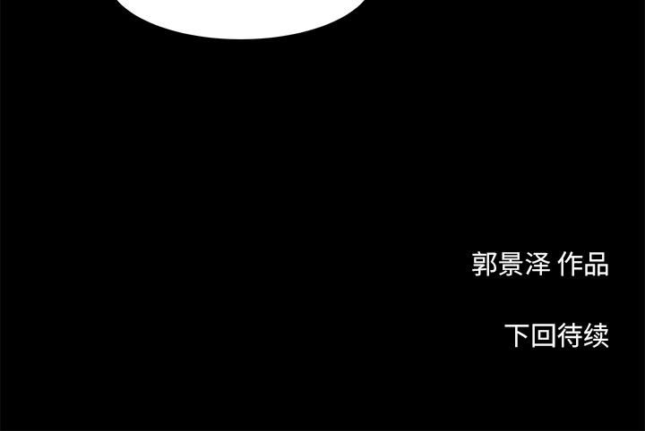 《韩道修》漫画 第5話