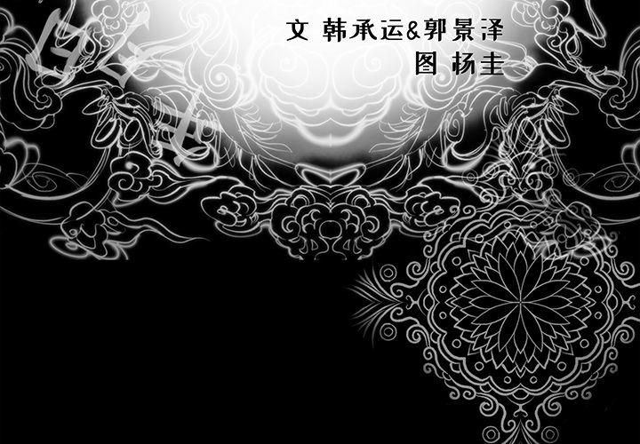 《韩道修》漫画 第6話
