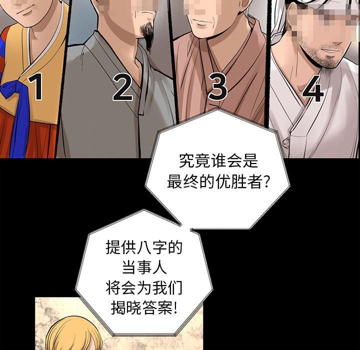 《韩道修》漫画 第6話