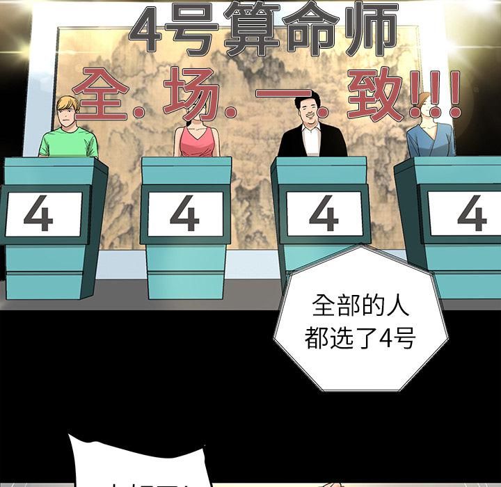 《韩道修》漫画 第6話