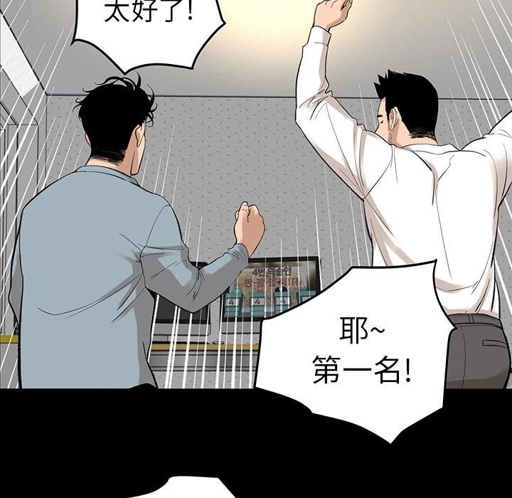《韩道修》漫画 第6話