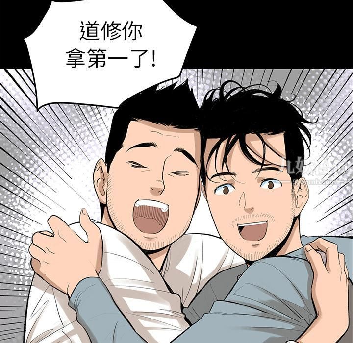 《韩道修》漫画 第6話
