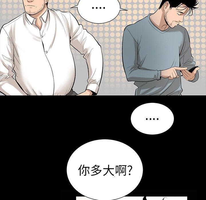 《韩道修》漫画 第6話