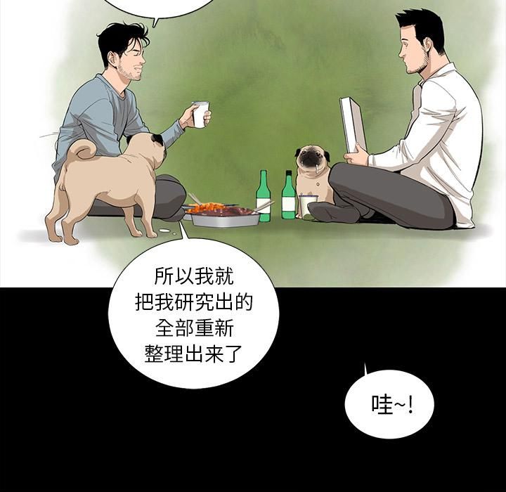 《韩道修》漫画 第6話