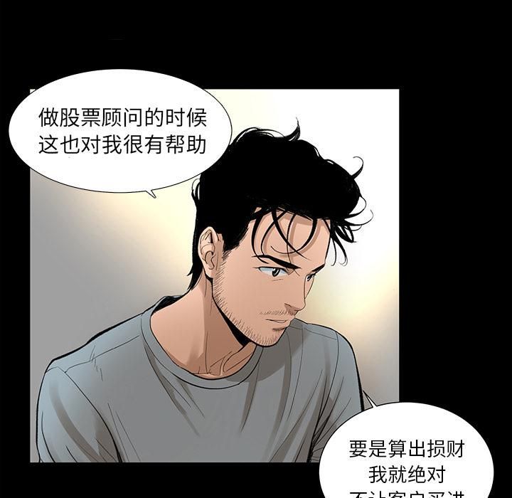 《韩道修》漫画 第6話