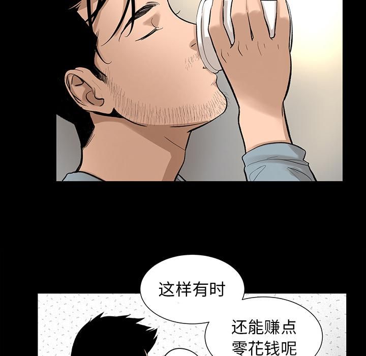 《韩道修》漫画 第6話