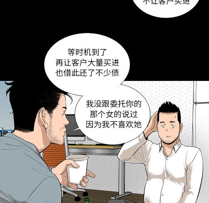 《韩道修》漫画 第6話