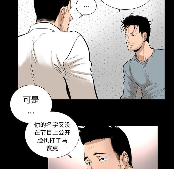 《韩道修》漫画 第6話