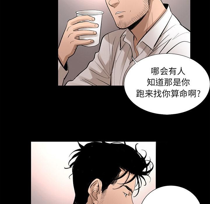 《韩道修》漫画 第6話
