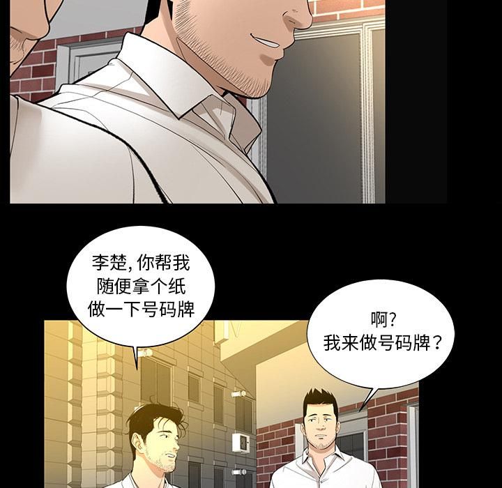 《韩道修》漫画 第6話