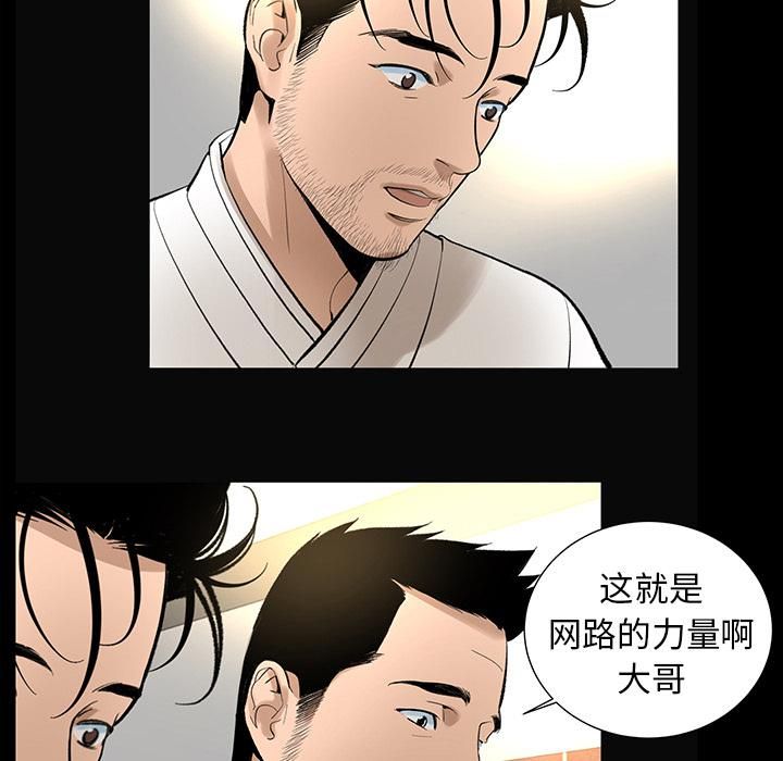 《韩道修》漫画 第6話