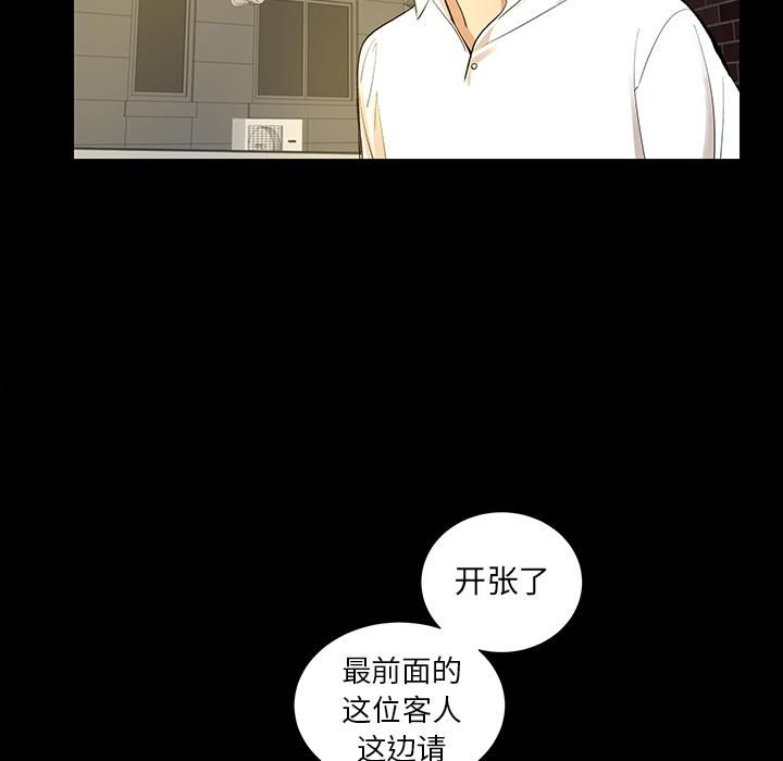 《韩道修》漫画 第6話