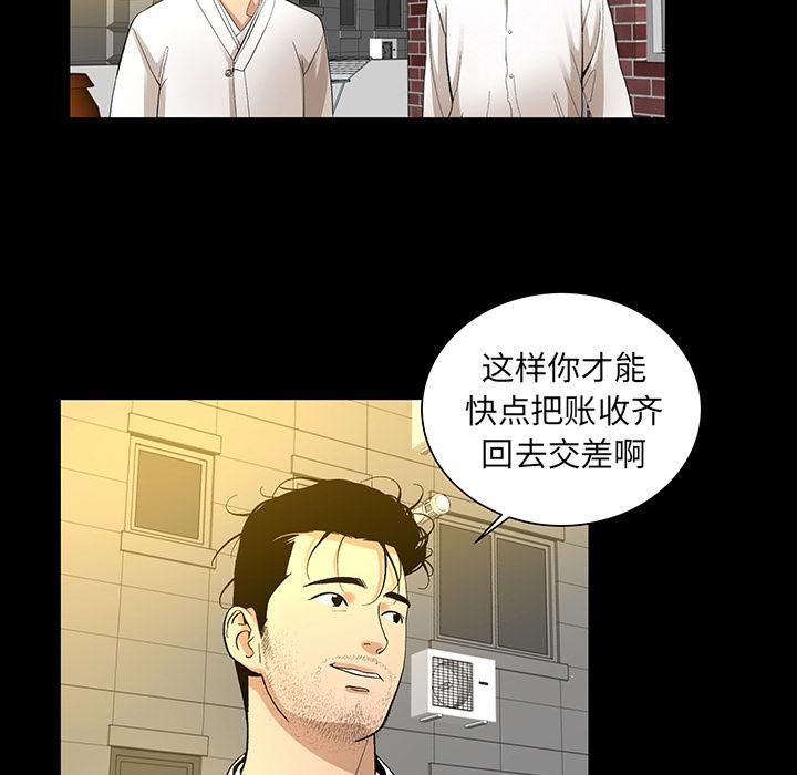 《韩道修》漫画 第6話