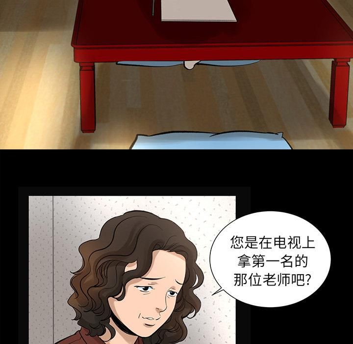 《韩道修》漫画 第6話